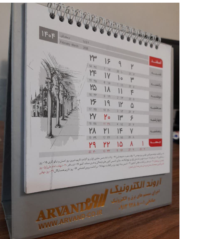 چاپ تقویم تبلیغاتی