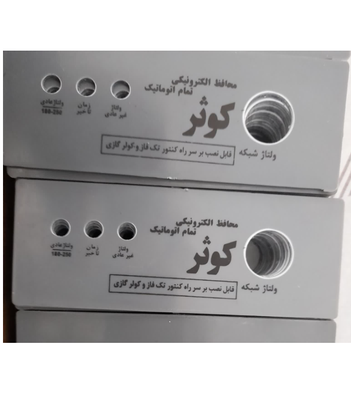 چاپ لوازم الکتریکی